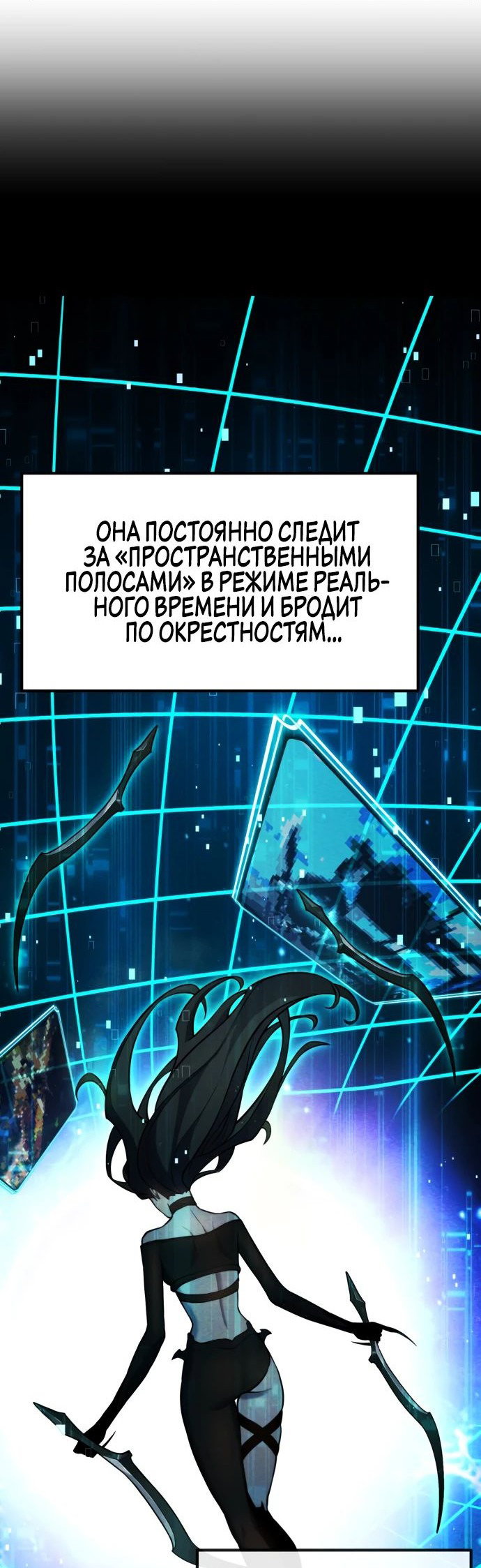 Манга Игрок, который ест артефакты - Глава 24 Страница 35