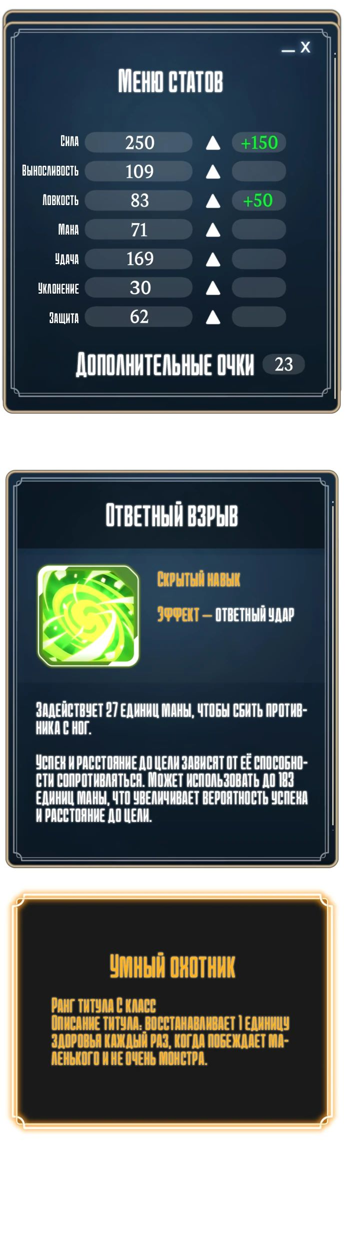 Манга Игрок, который ест артефакты - Глава 24 Страница 11