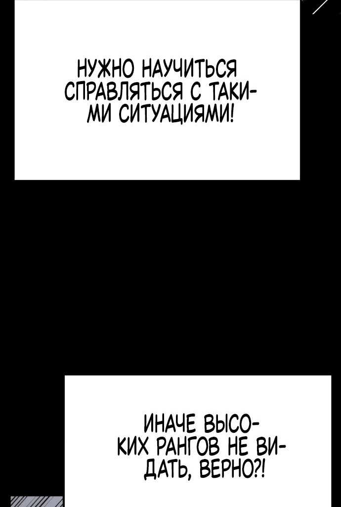 Манга Игрок, который ест артефакты - Глава 26 Страница 22