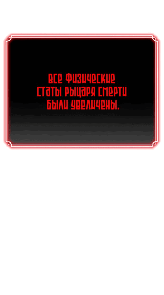 Манга Игрок, который ест артефакты - Глава 32 Страница 112