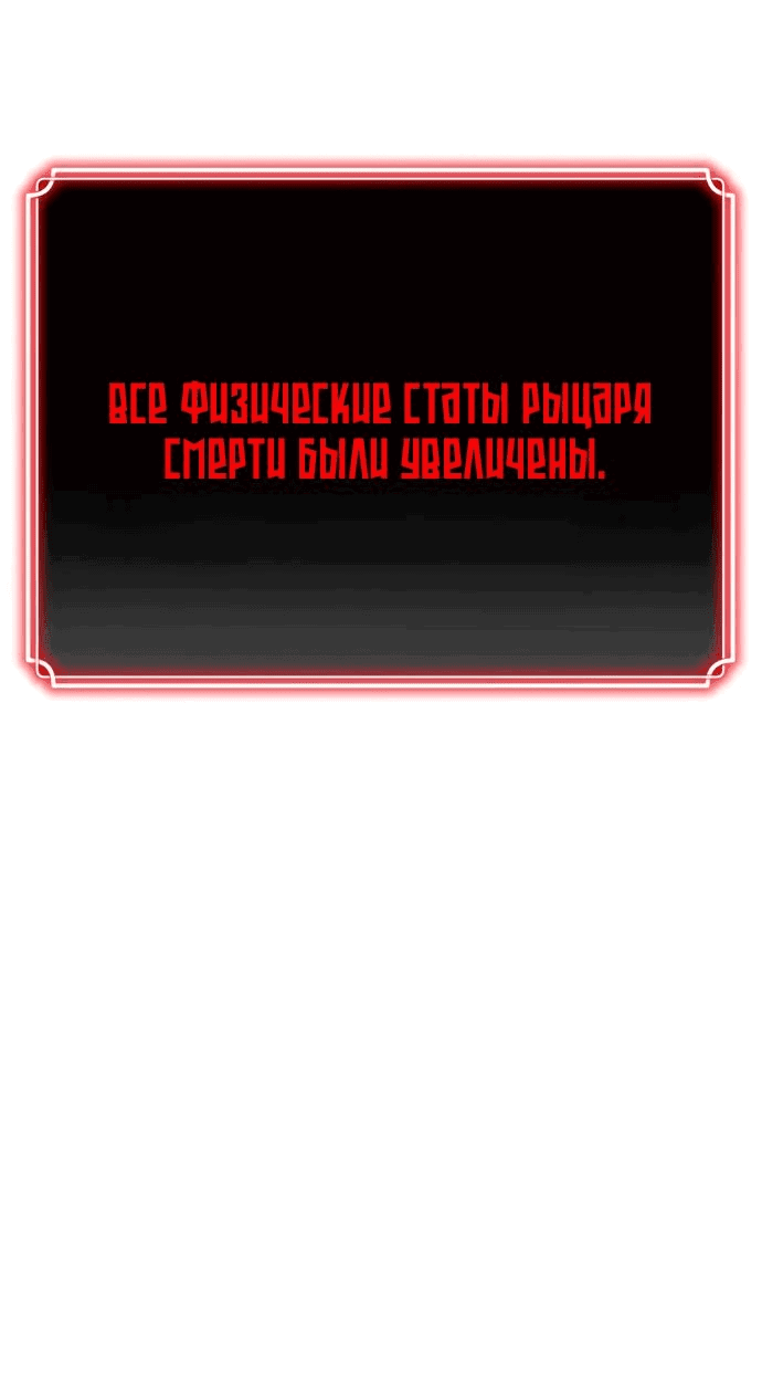 Манга Игрок, который ест артефакты - Глава 33 Страница 8