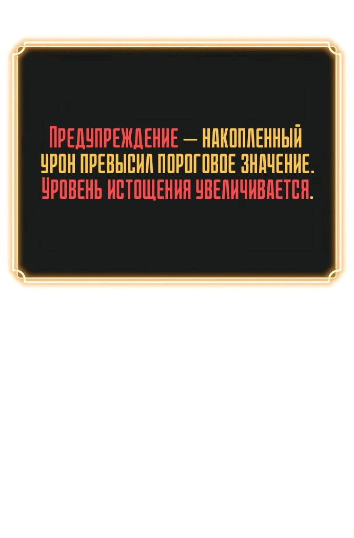 Манга Игрок, который ест артефакты - Глава 33 Страница 133