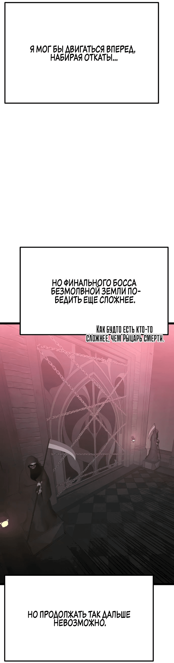 Манга Игрок, который ест артефакты - Глава 33 Страница 124
