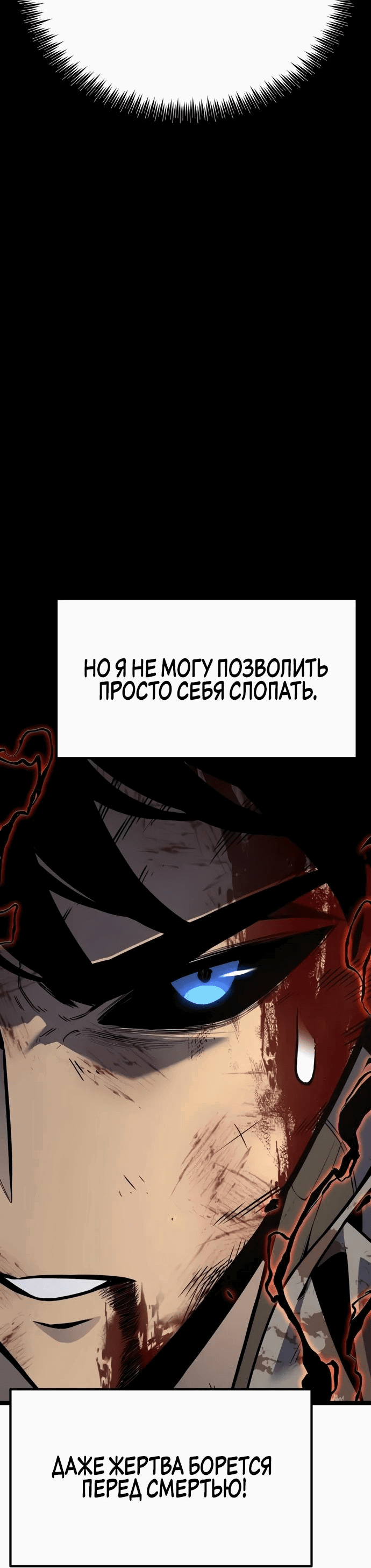 Манга Игрок, который ест артефакты - Глава 33 Страница 20