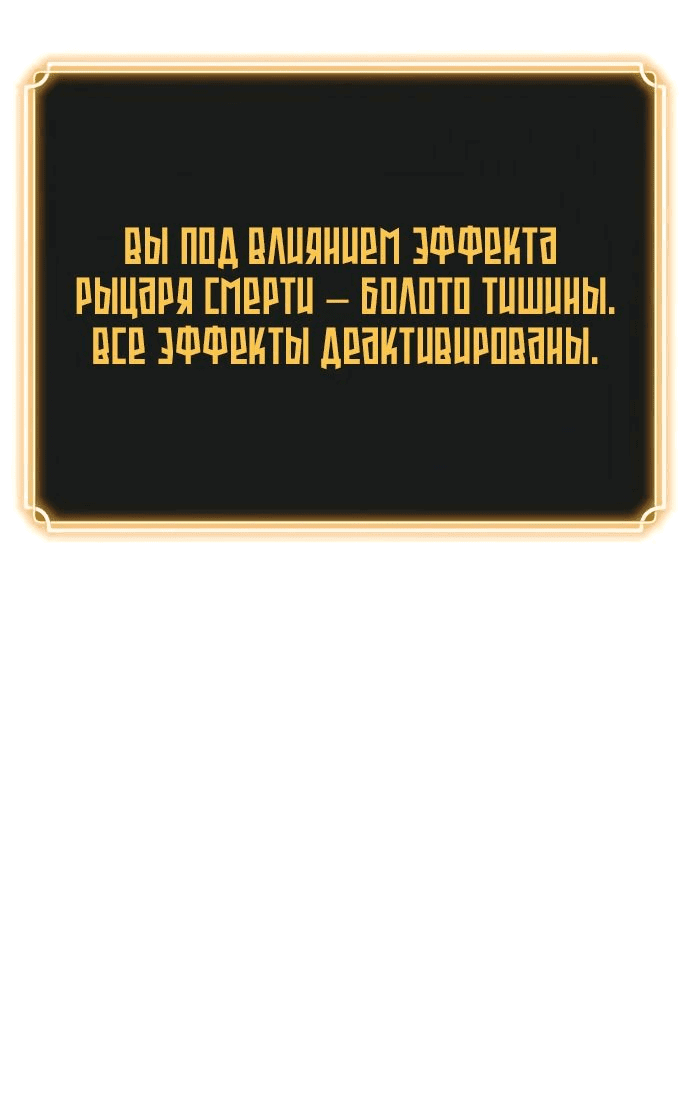 Манга Игрок, который ест артефакты - Глава 33 Страница 56