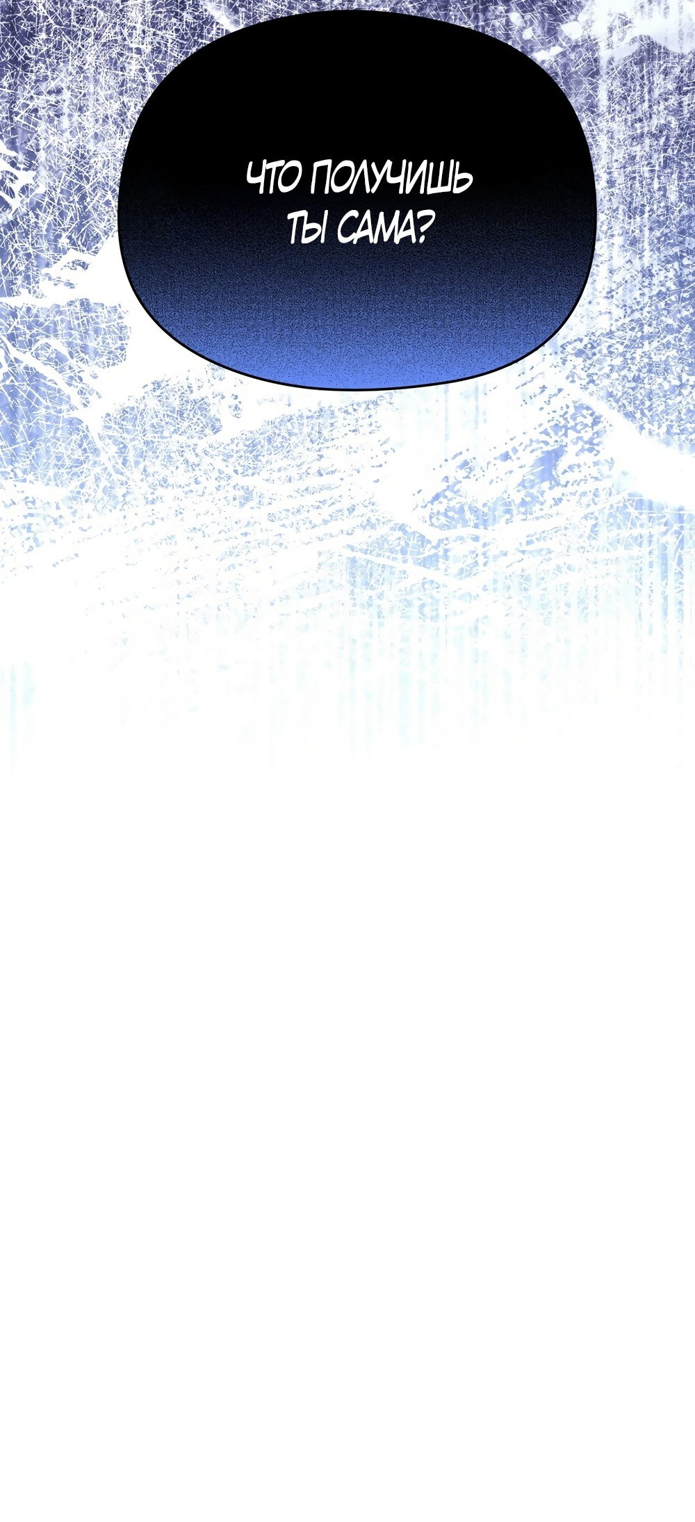 Манга Убогая сказка - Глава 29 Страница 37
