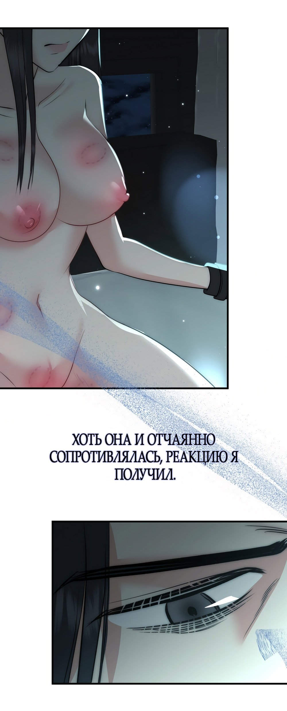 Манга Убогая сказка - Глава 29 Страница 16