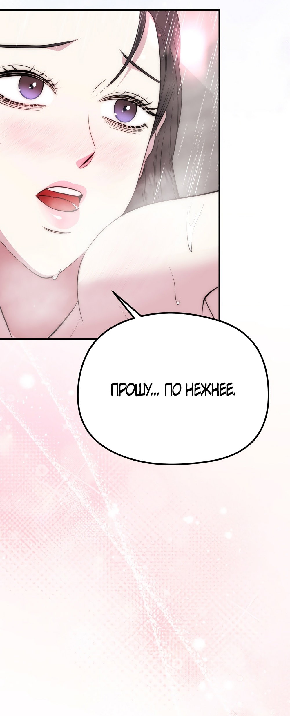 Манга Убогая сказка - Глава 16 Страница 45