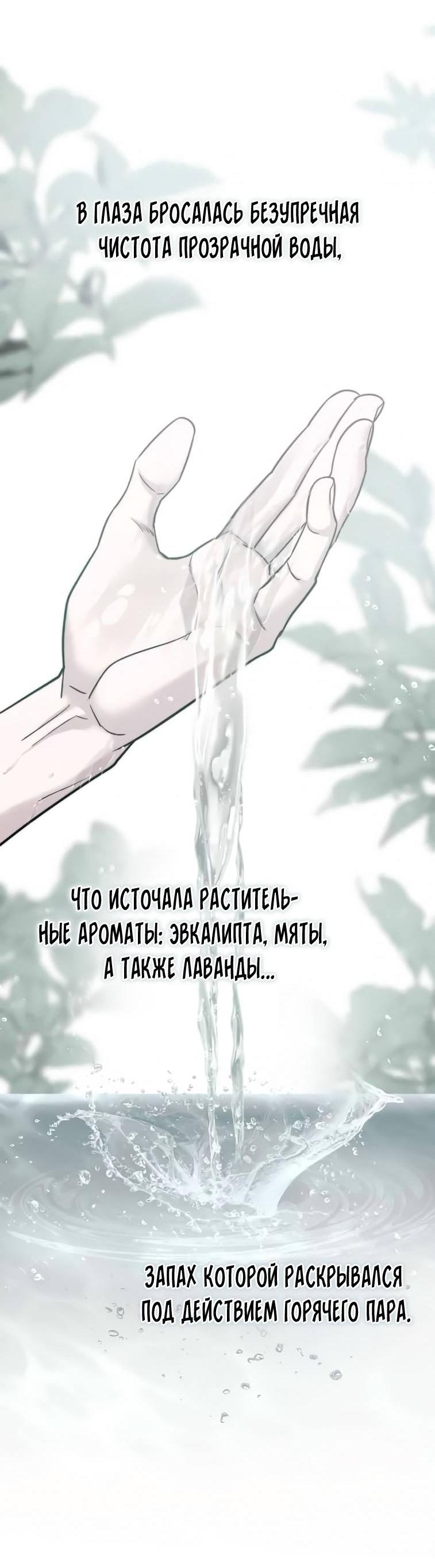 Манга Пятничный союз невезучих - Глава 43 Страница 11
