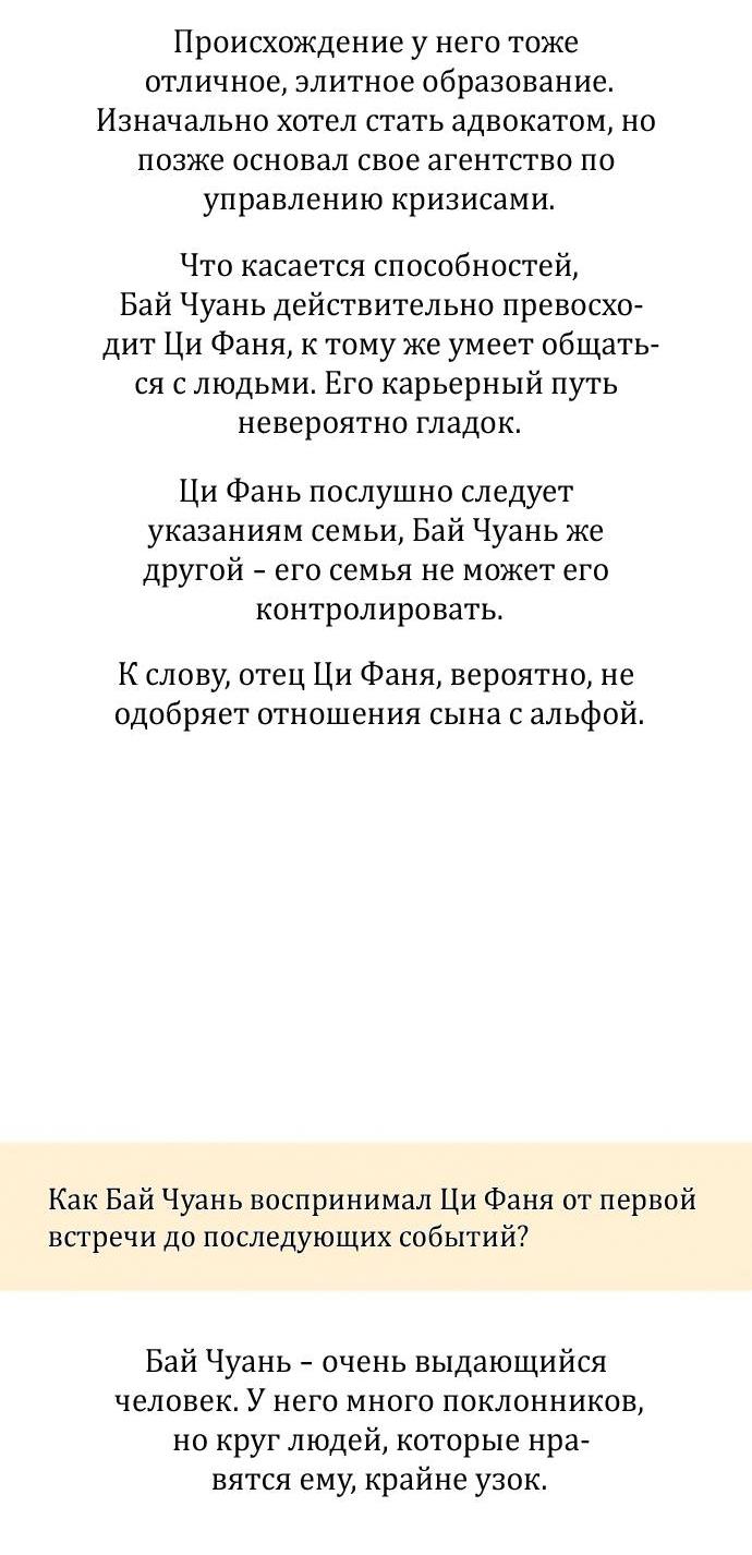 Манга Пятничный союз невезучих - Глава 48 Страница 20