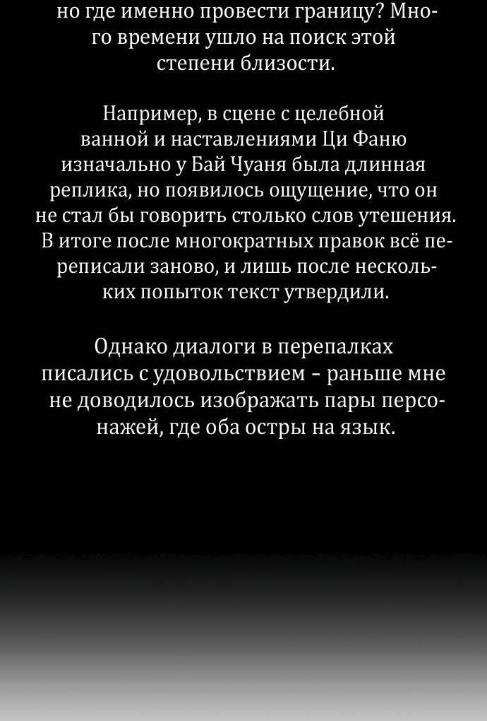 Манга Пятничный союз невезучих - Глава 48 Страница 12