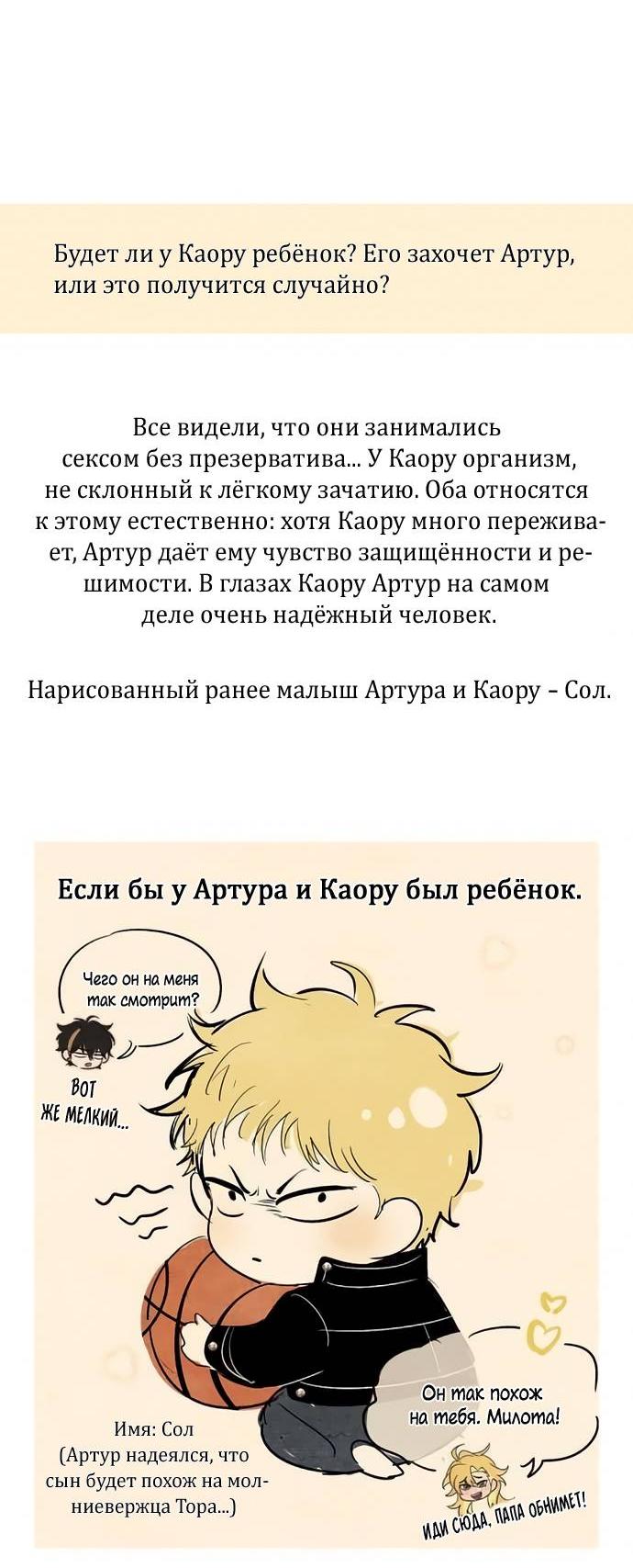 Манга Пятничный союз невезучих - Глава 48 Страница 16