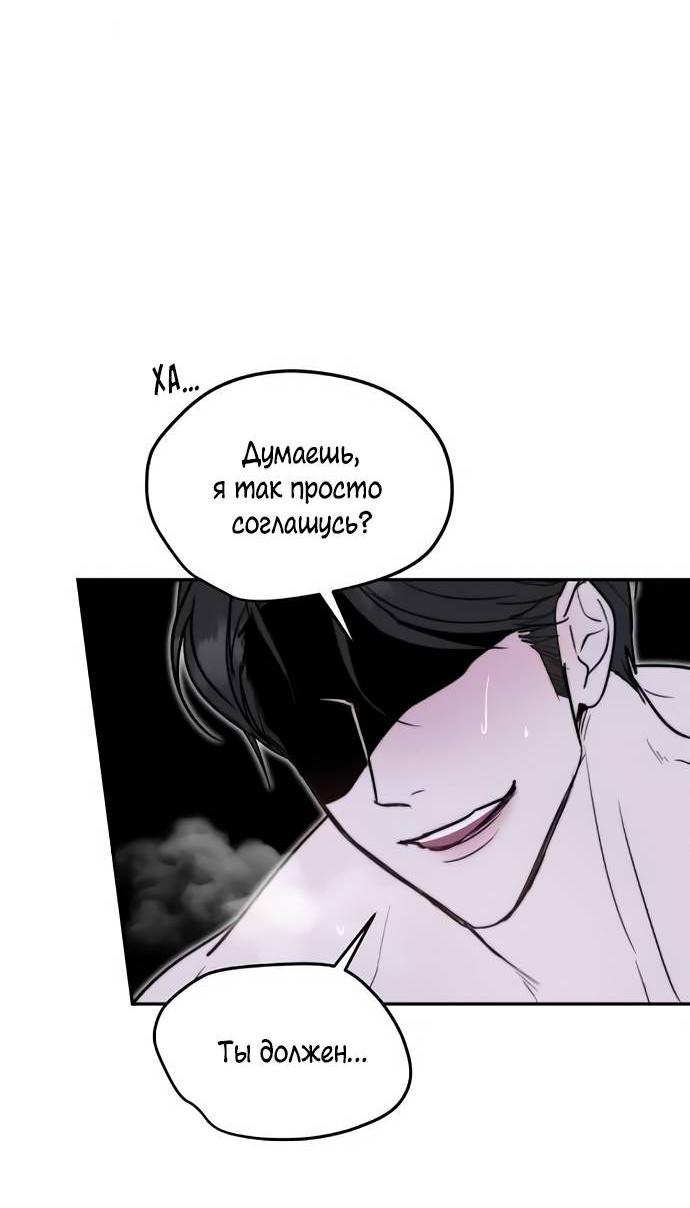 Манга Пятничный союз невезучих - Глава 47 Страница 6