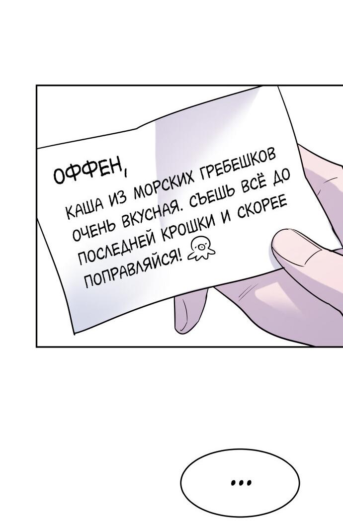 Манга Пятничный союз невезучих - Глава 17 Страница 21