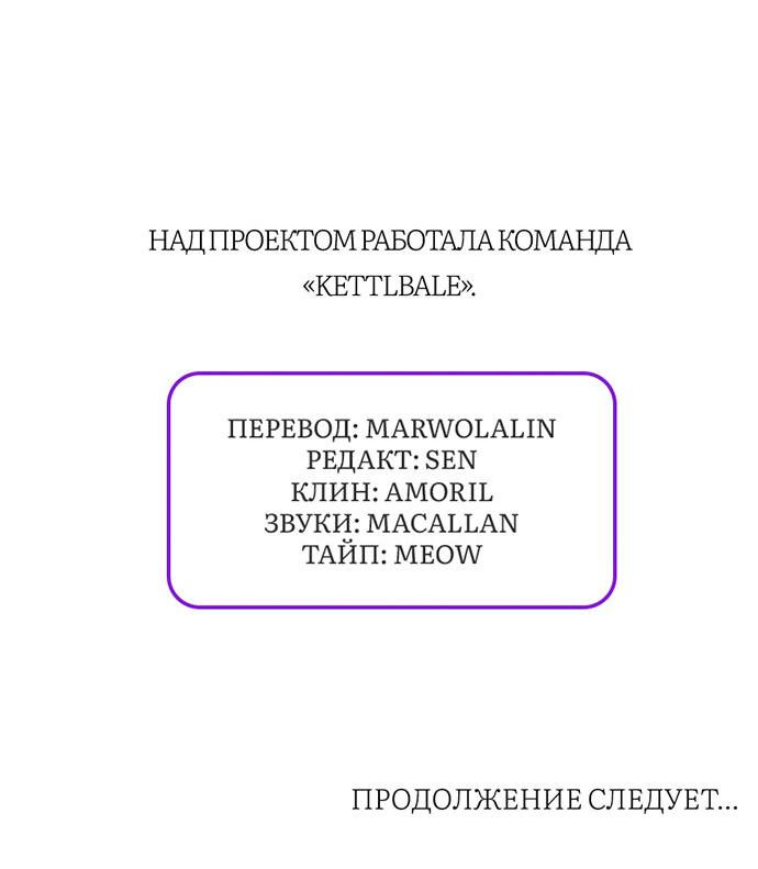 Манга Пятничный союз невезучих - Глава 4 Страница 44