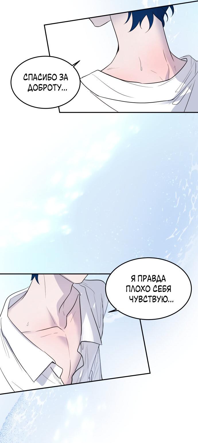 Манга Пятничный союз невезучих - Глава 1 Страница 16