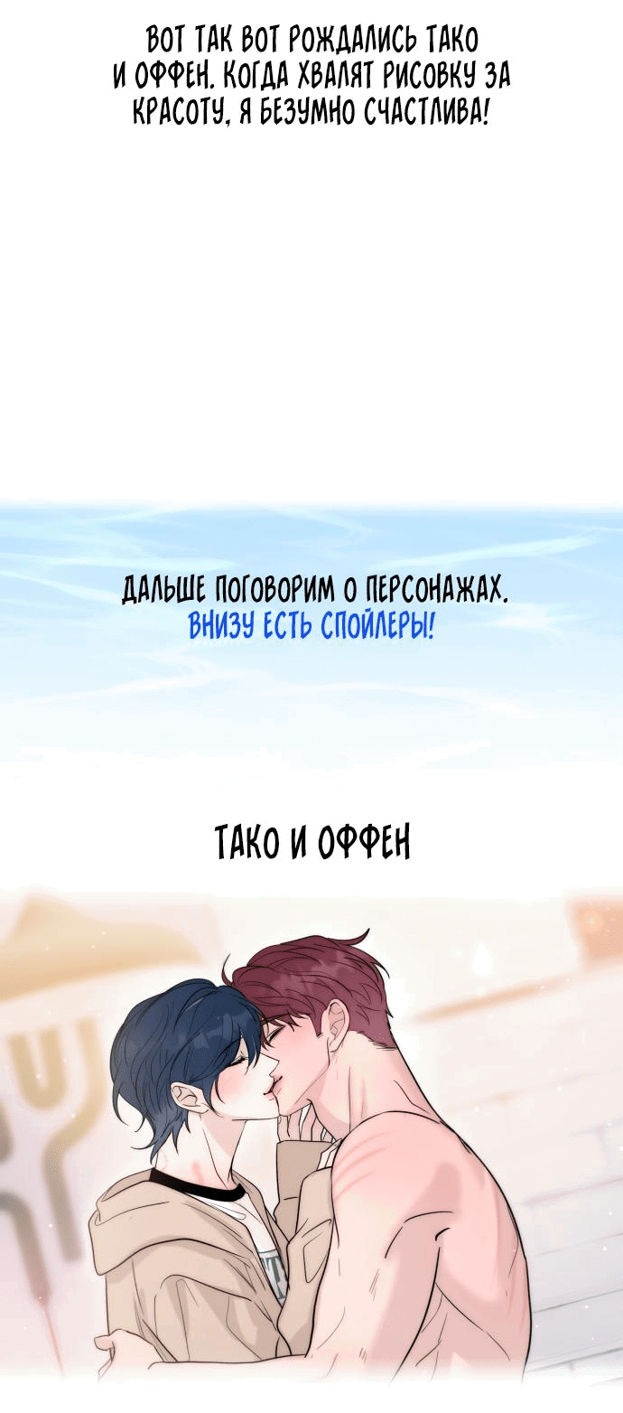 Манга Пятничный союз невезучих - Глава 31 Страница 7