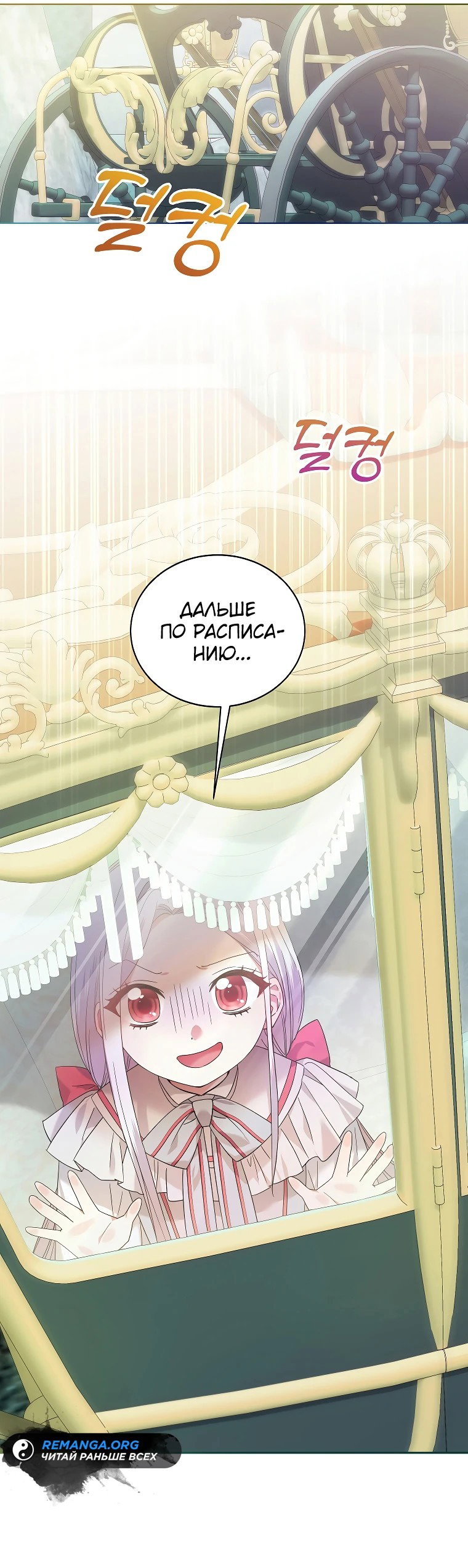 Манга Хватит с меня геройств, я ухожу! - Глава 4 Страница 22