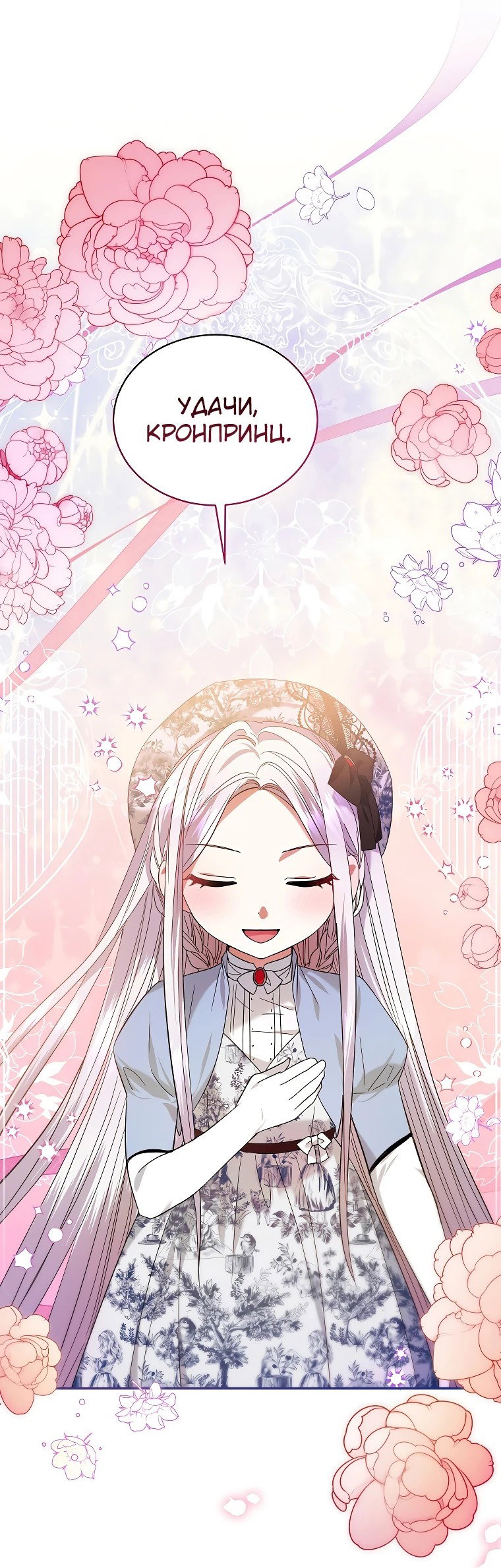 Манга Хватит с меня геройств, я ухожу! - Глава 4 Страница 16