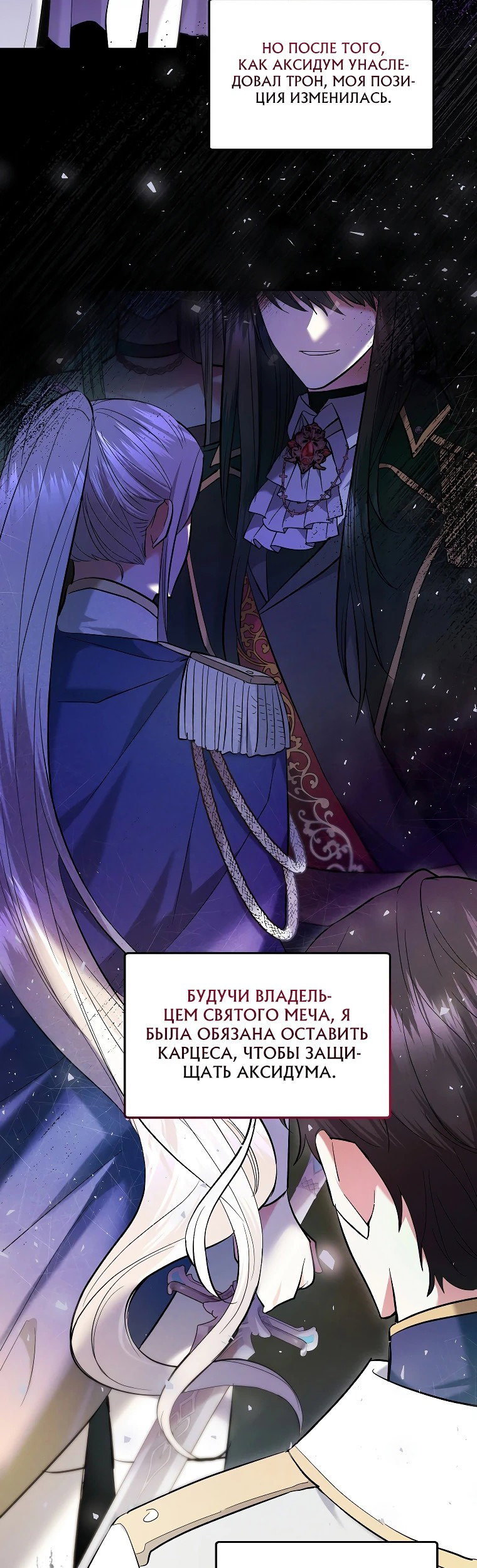 Манга Хватит с меня геройств, я ухожу! - Глава 3 Страница 62