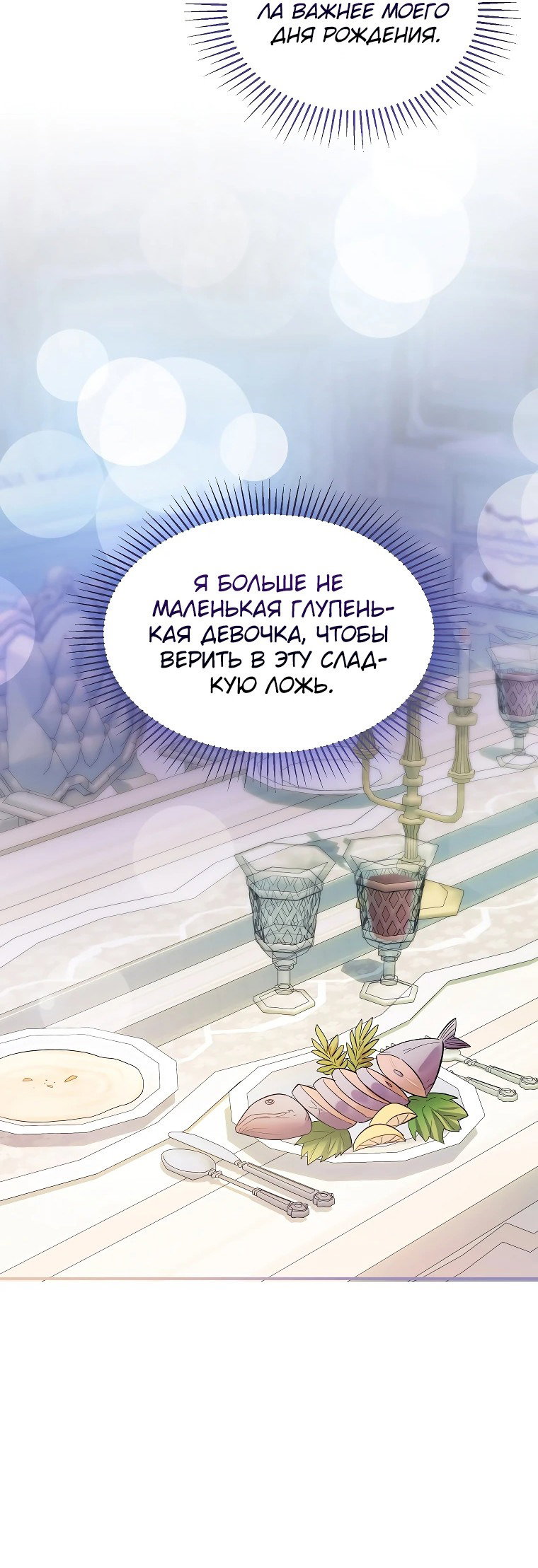 Манга Хватит с меня геройств, я ухожу! - Глава 2 Страница 18