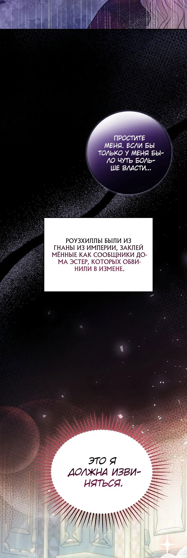 Манга Хватит с меня геройств, я ухожу! - Глава 2 Страница 41