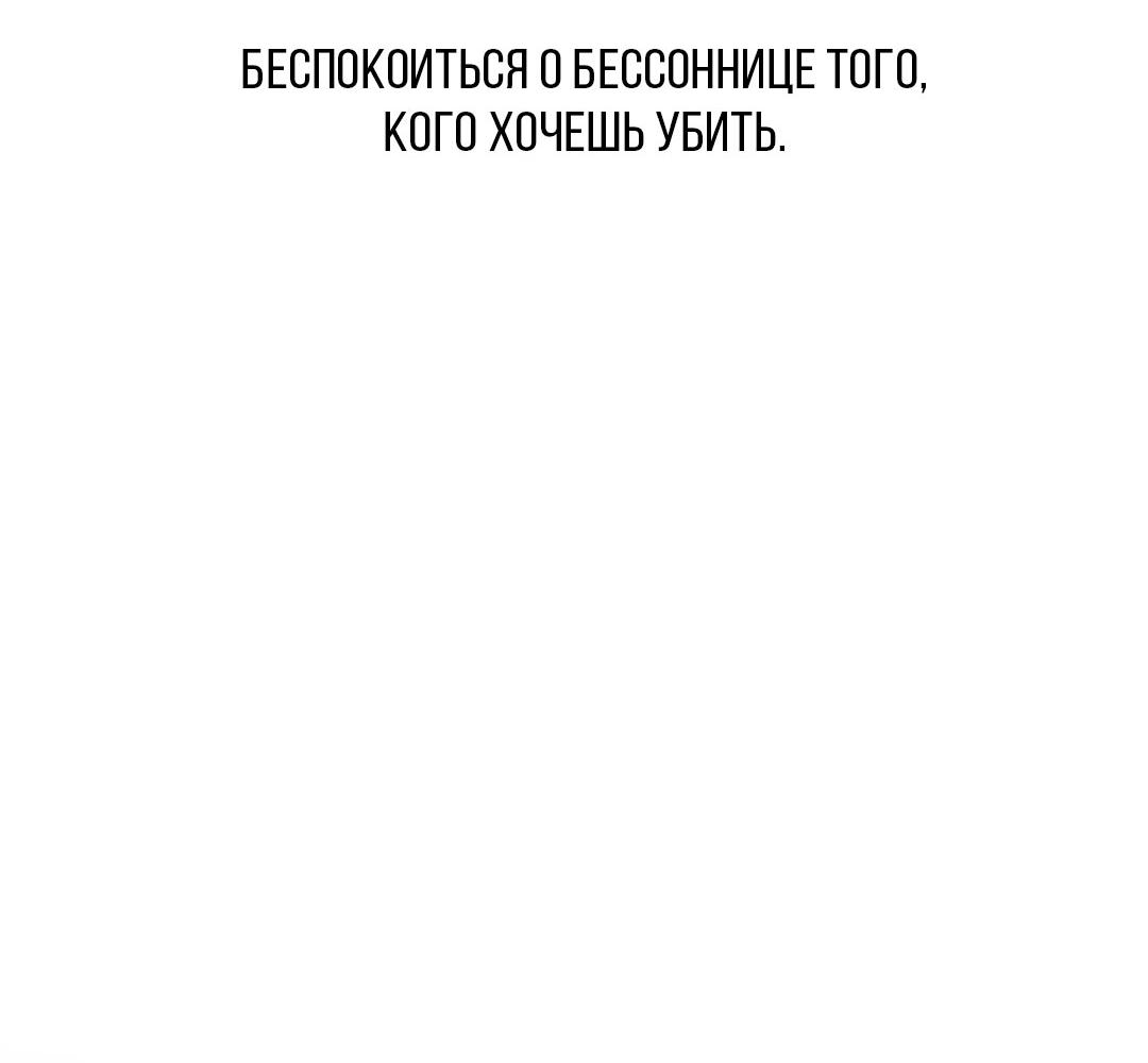 Манга Псы Сизифа - Глава 32 Страница 37