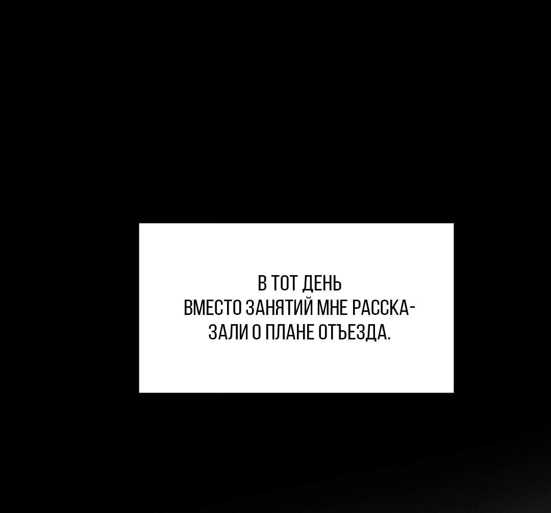Манга Псы Сизифа - Глава 32 Страница 20