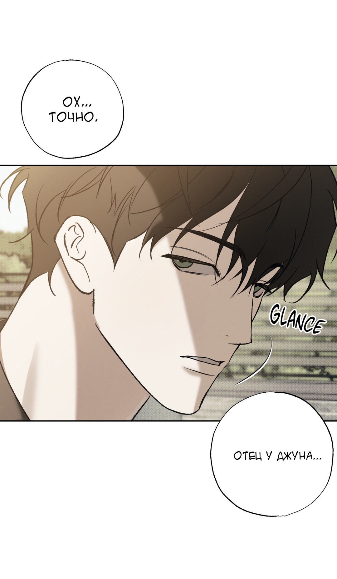 Манга Псы Сизифа - Глава 22 Страница 62