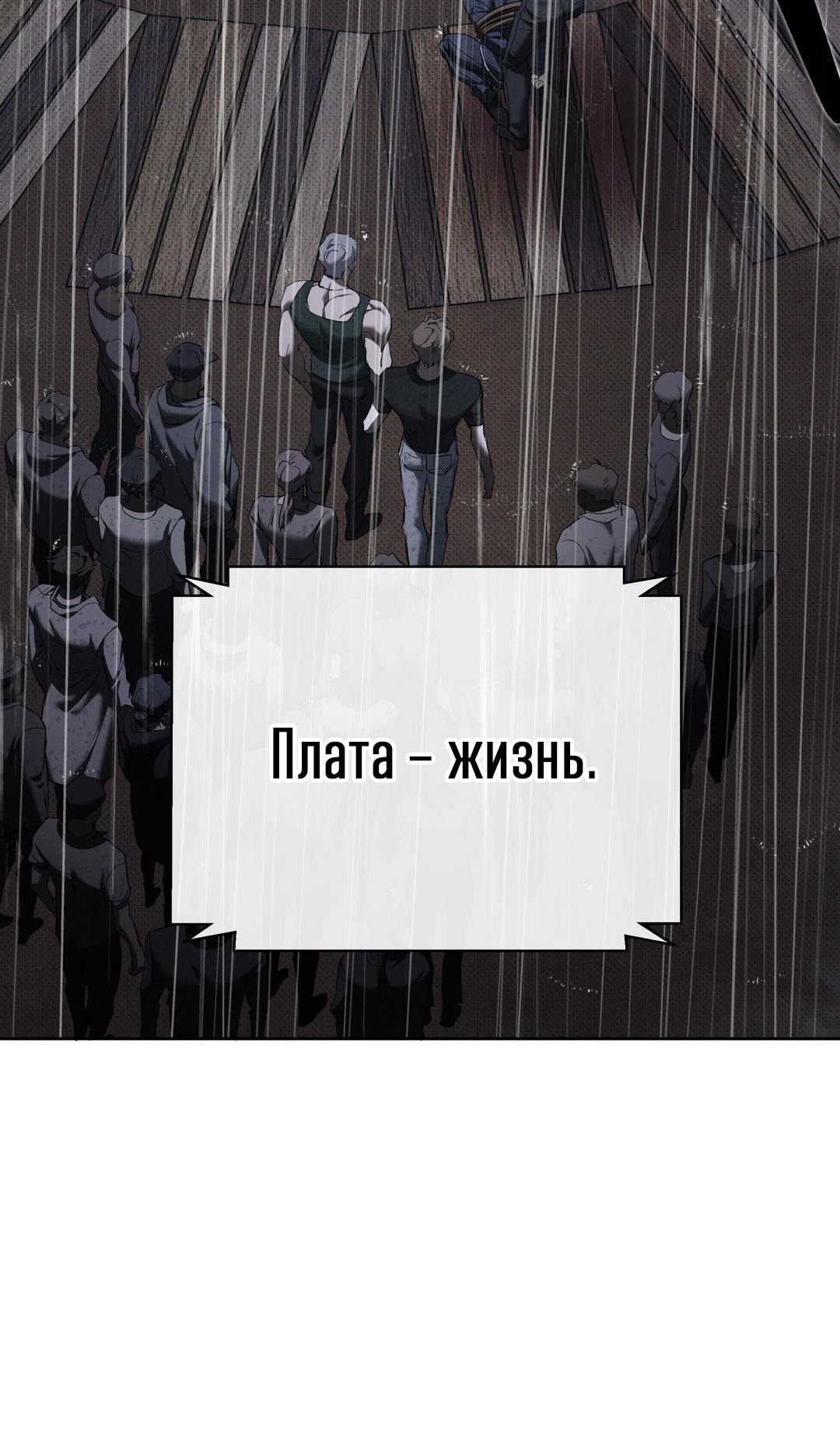 Манга Псы Сизифа - Глава 19 Страница 38