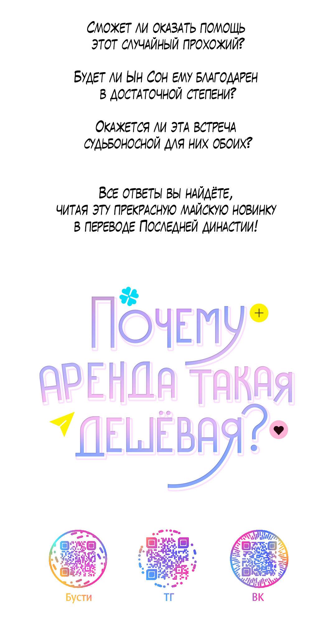 Манга Псы Сизифа - Глава 13 Страница 93