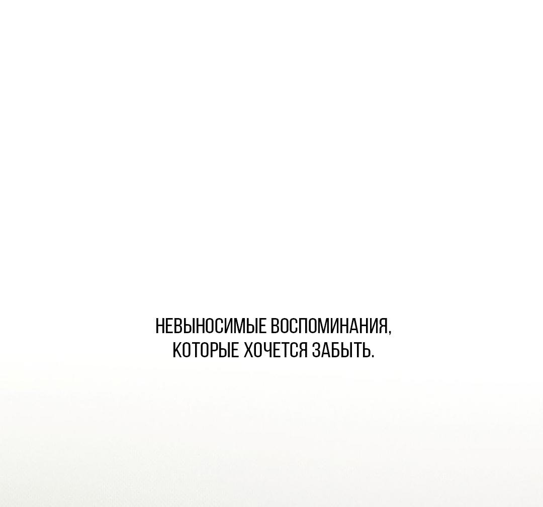 Манга Псы Сизифа - Глава 11 Страница 35