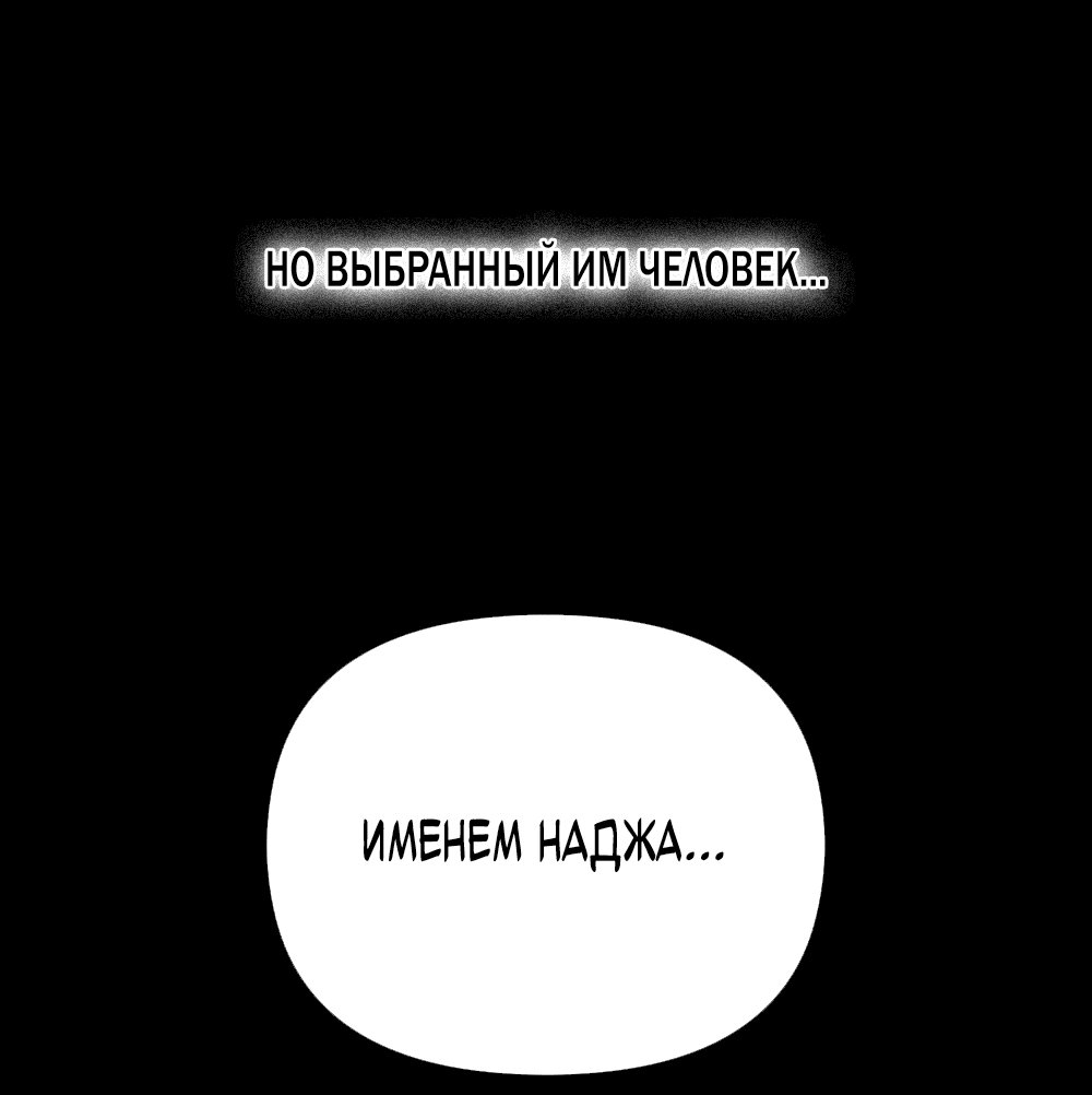Манга Псы Сизифа - Глава 3 Страница 7