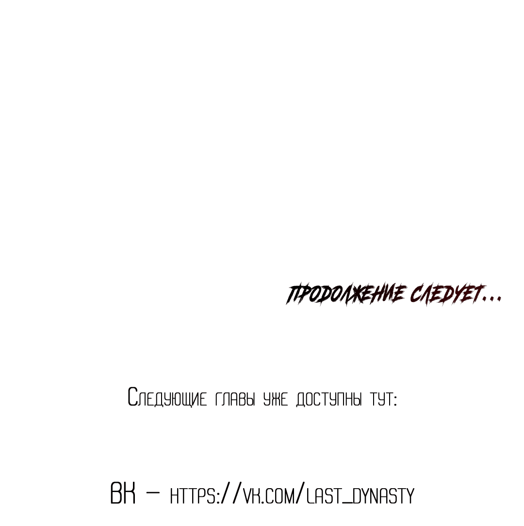 Манга Псы Сизифа - Глава 2 Страница 89