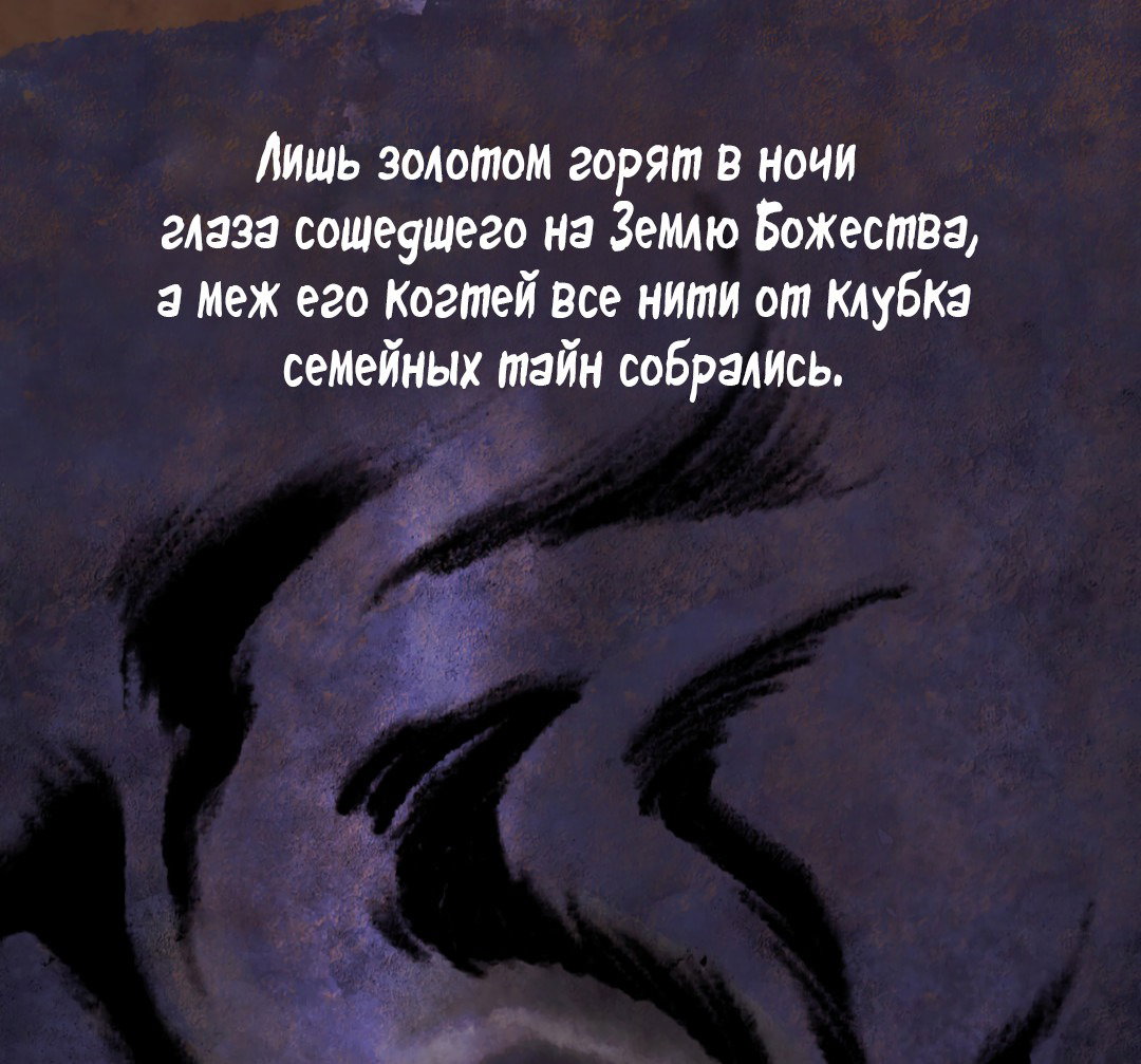 Манга Псы Сизифа - Глава 0 Страница 11