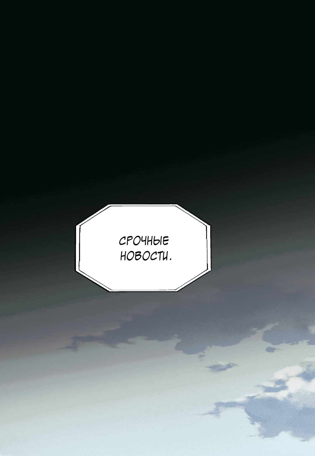 Манга Псы Сизифа - Глава 0 Страница 24