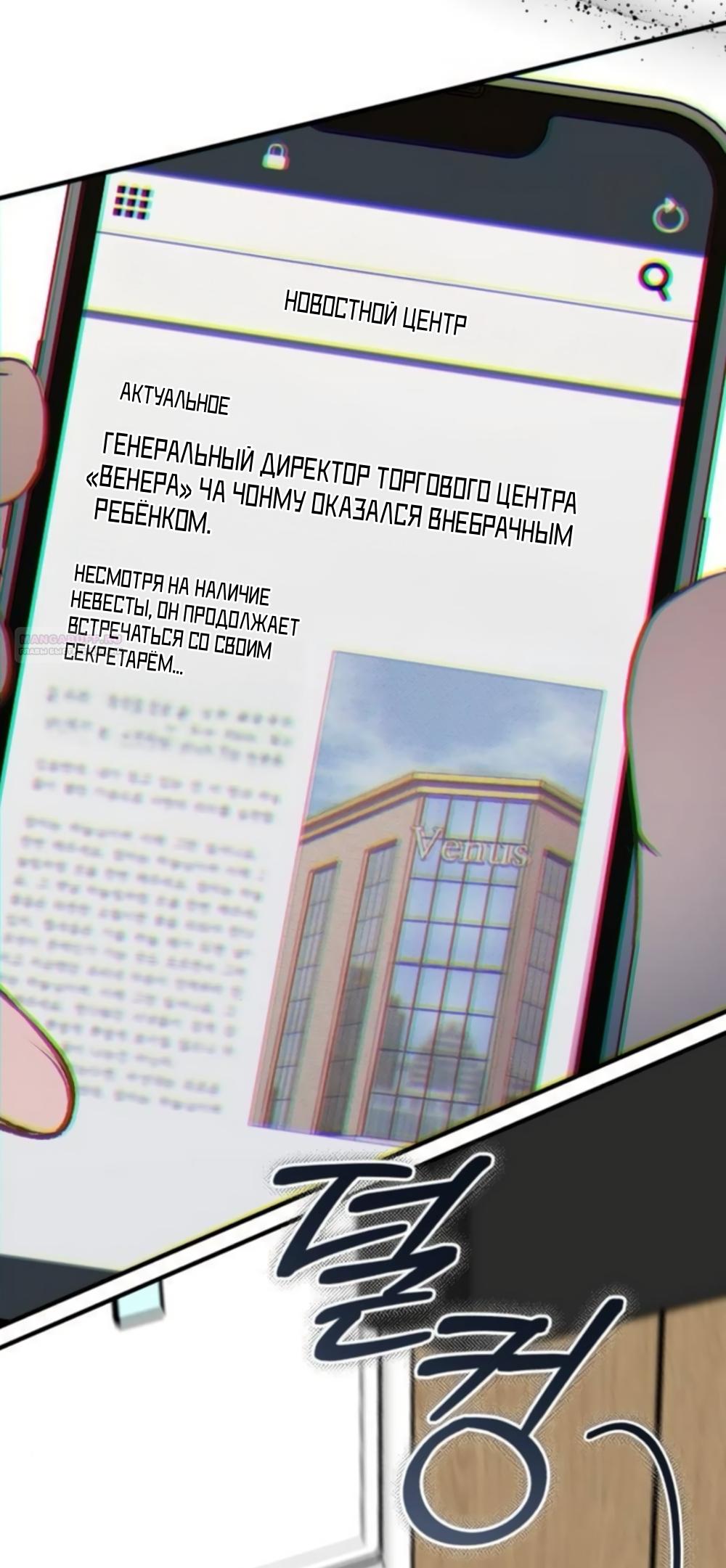 Манга Даже зная, что это безумие - Глава 80 Страница 30