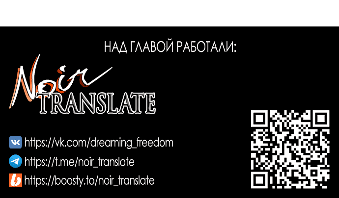 Манга Даже зная, что это безумие - Глава 3 Страница 92