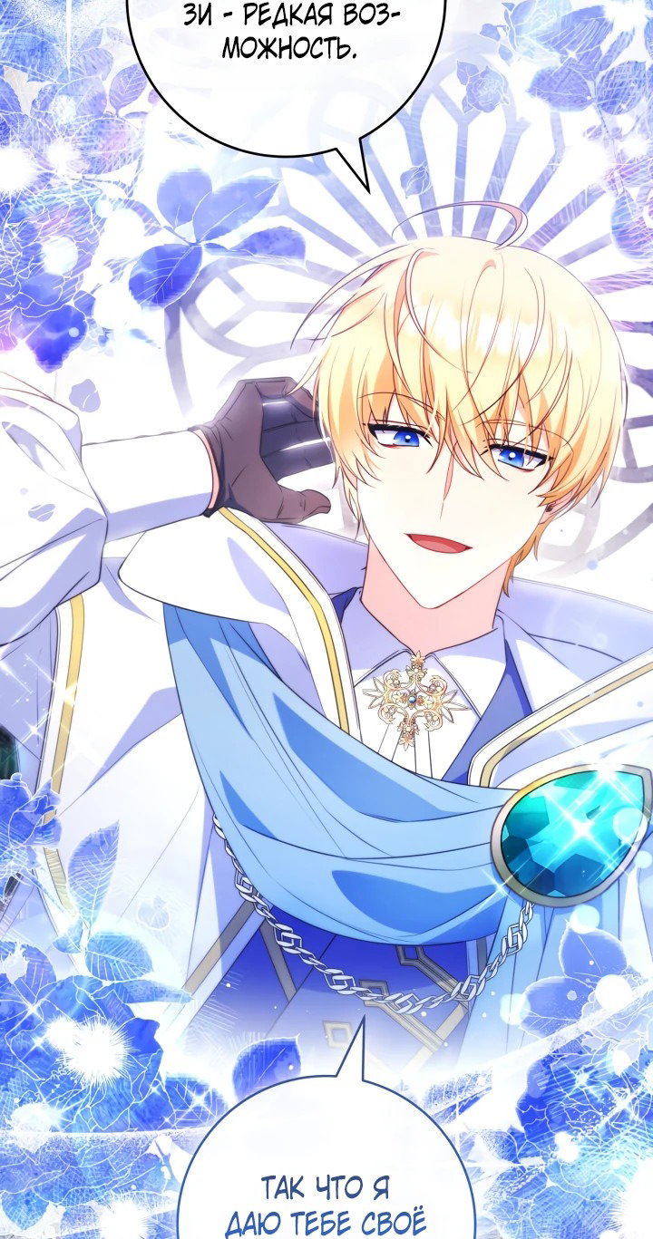 Манга Отец, я ничего не буду делать - Глава 5 Страница 37