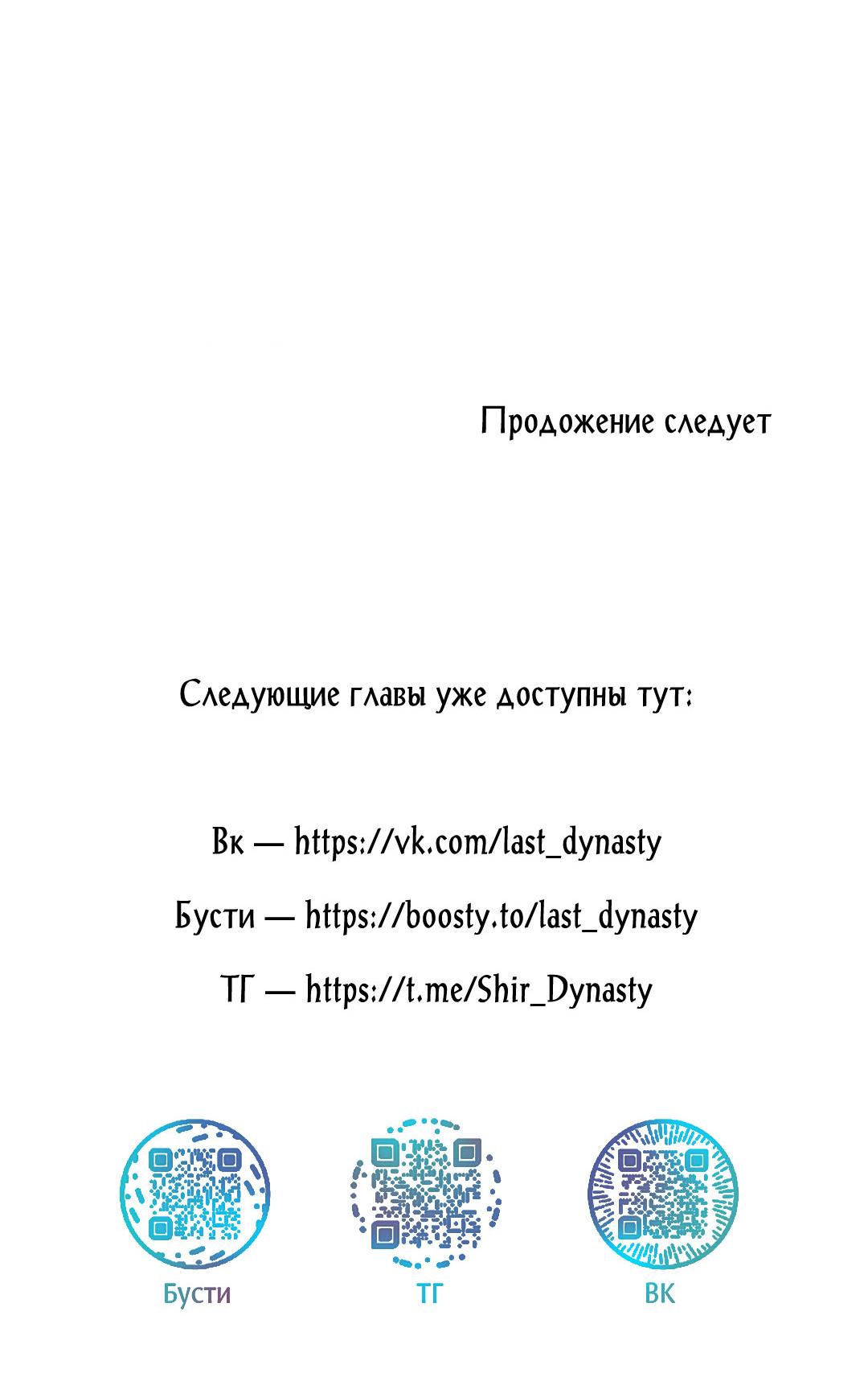 Манга В конце ночи - Глава 4 Страница 62