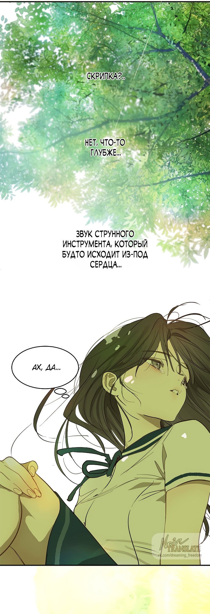 Манга Цветы — лишь приманка - Глава 37 Страница 13