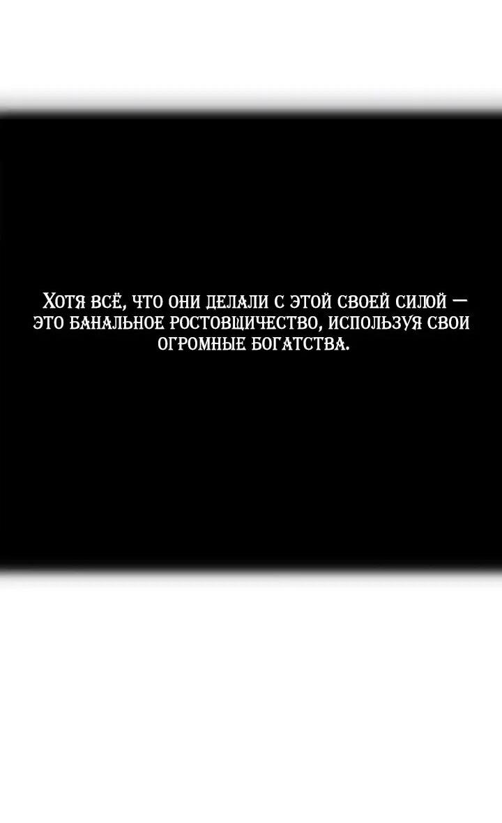 Манга Цветы — лишь приманка - Глава 38 Страница 26