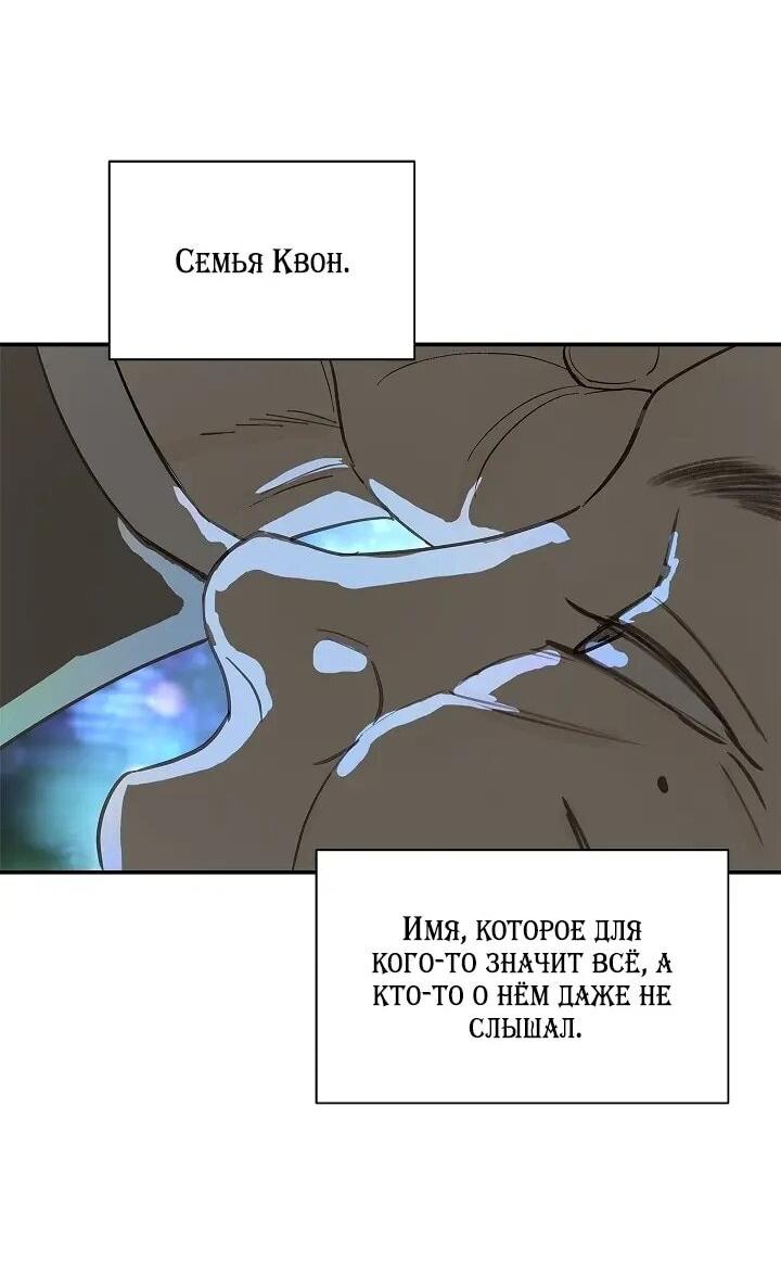 Манга Цветы — лишь приманка - Глава 38 Страница 19