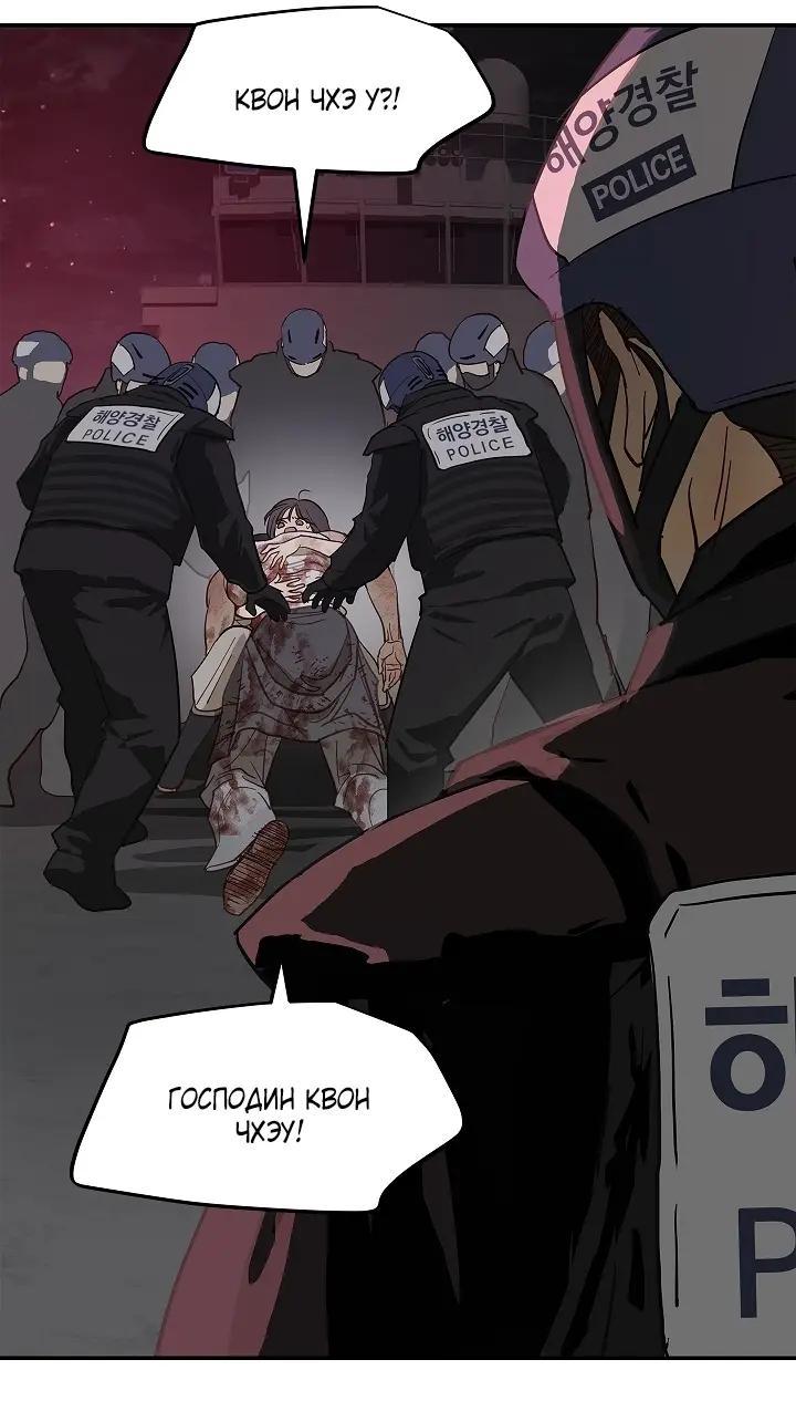 Манга Цветы — лишь приманка - Глава 44 Страница 35