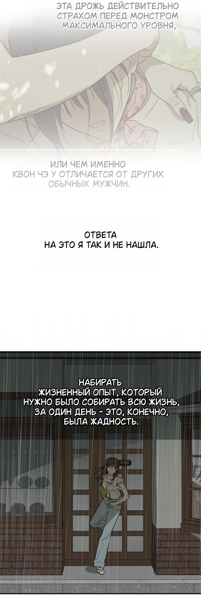 Манга Цветы — лишь приманка - Глава 46 Страница 41