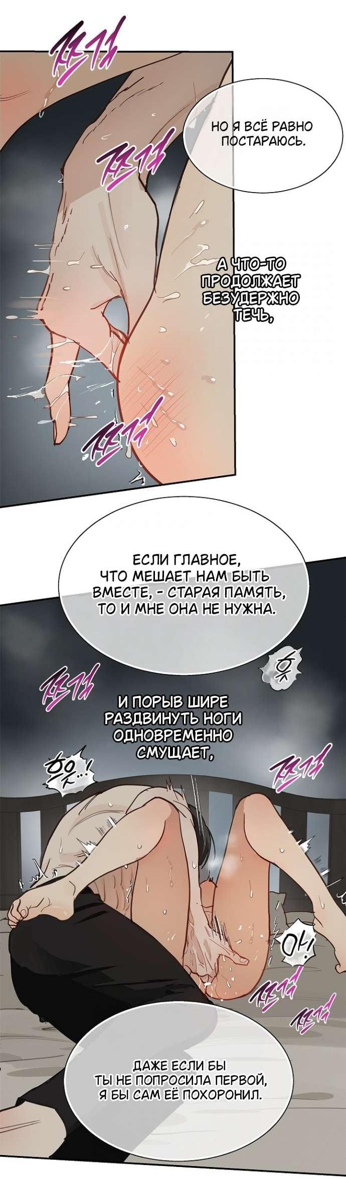 Манга Цветы — лишь приманка - Глава 48 Страница 44