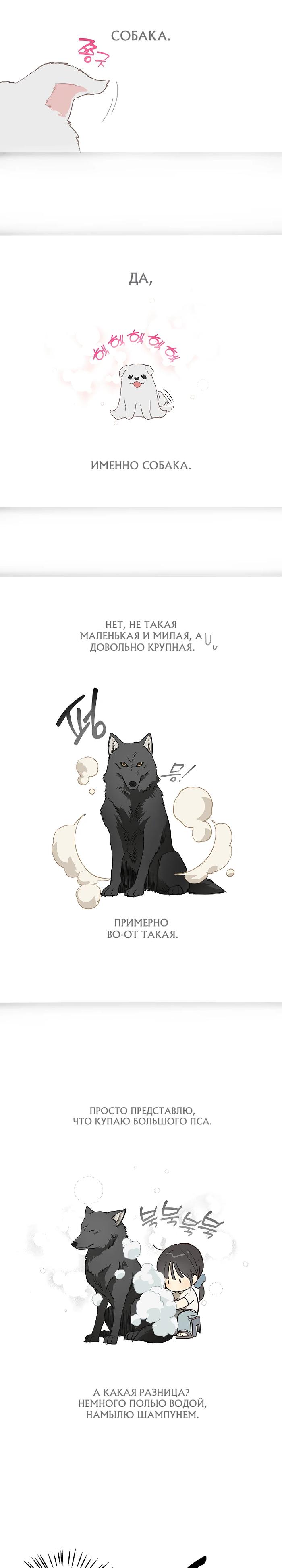 Манга Цветы — лишь приманка - Глава 29 Страница 7