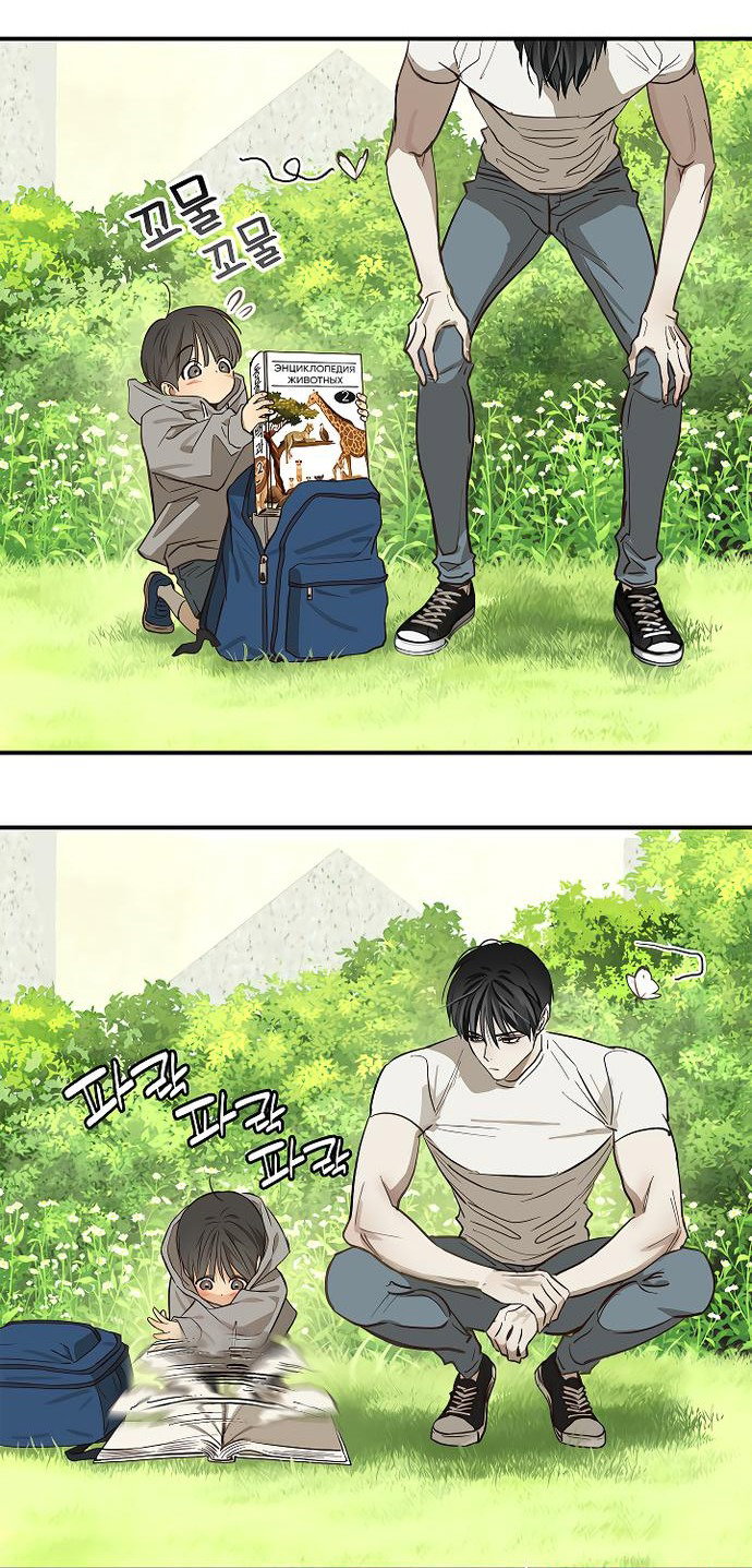 Манга Цветы — лишь приманка - Глава 25 Страница 6