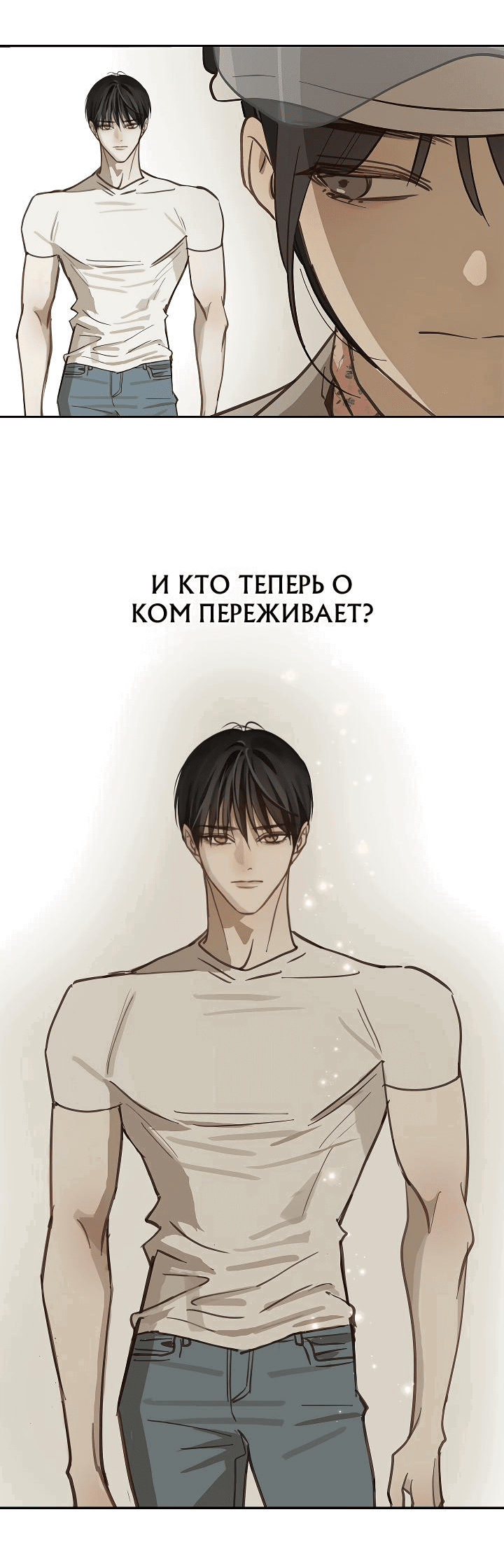 Манга Цветы — лишь приманка - Глава 21 Страница 48