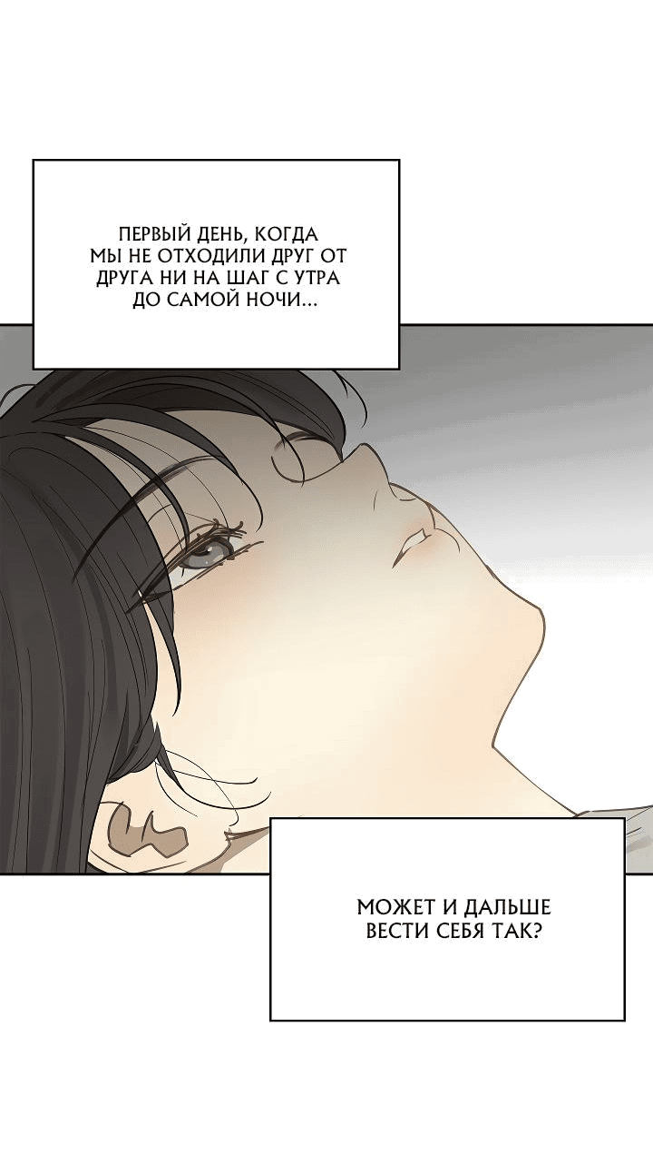 Манга Цветы — лишь приманка - Глава 14 Страница 22